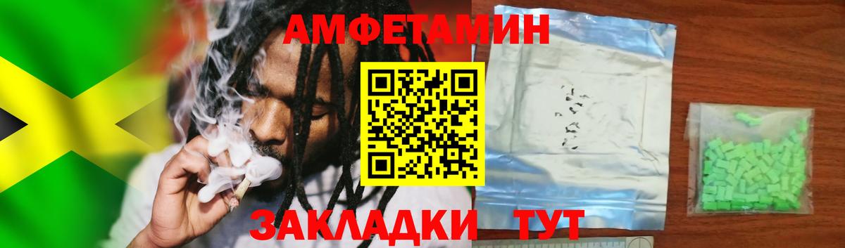 Новочеркасск  Амфетамин 97%  OMG tor  Вход с VPN  Амфетамин 