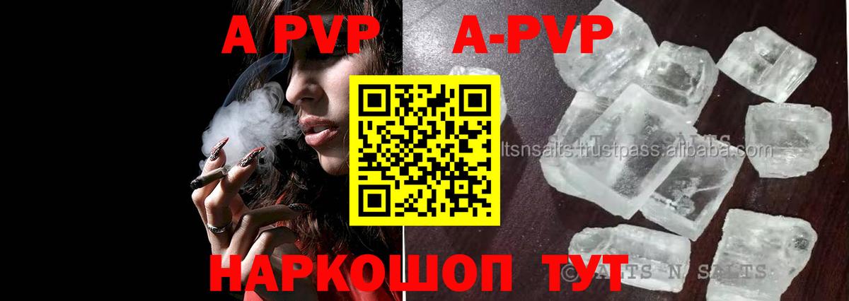 Alfa_PVP  А ПВП мука  Вход с VPN  A-PVP Соль  Новочеркасск 