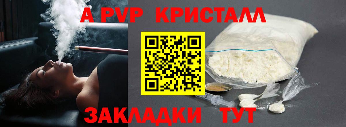 Альфа ПВП СК КРИС Новочеркасск