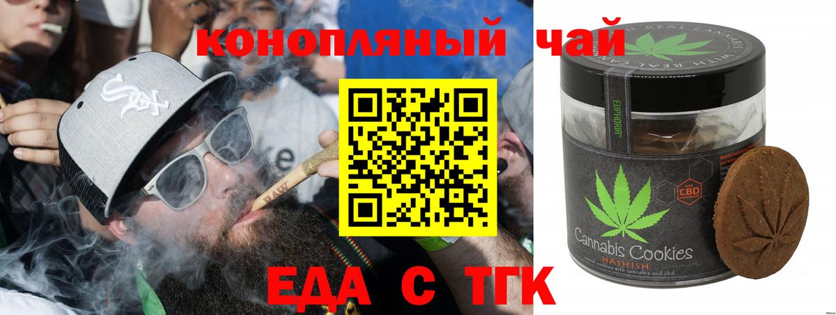 Cannafood конопля  Вход с VPN  Новочеркасск 