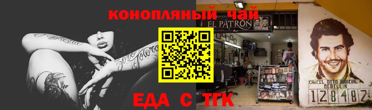 Печенье с ТГК марихуана Новочеркасск