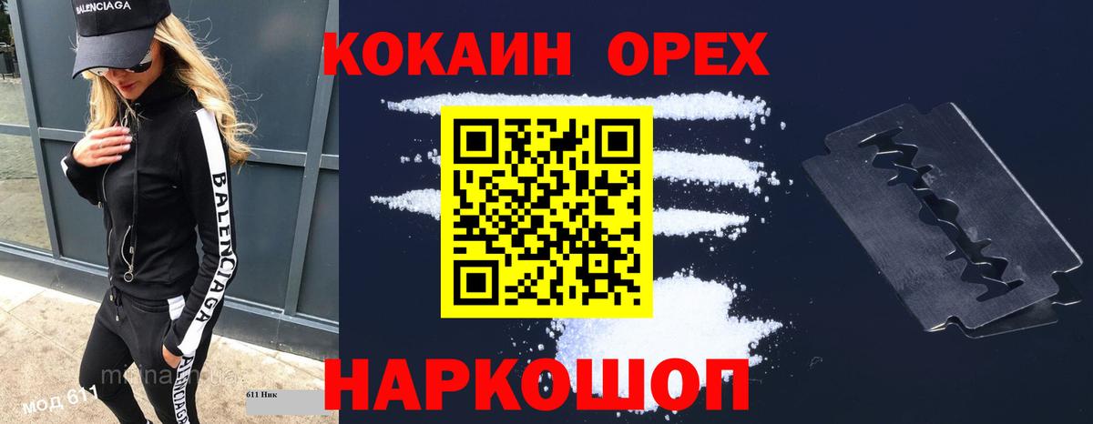 Новочеркасск  КОКАИН Боливия  КОКАИН  КОКАИН Боливия  Вход с VPN 