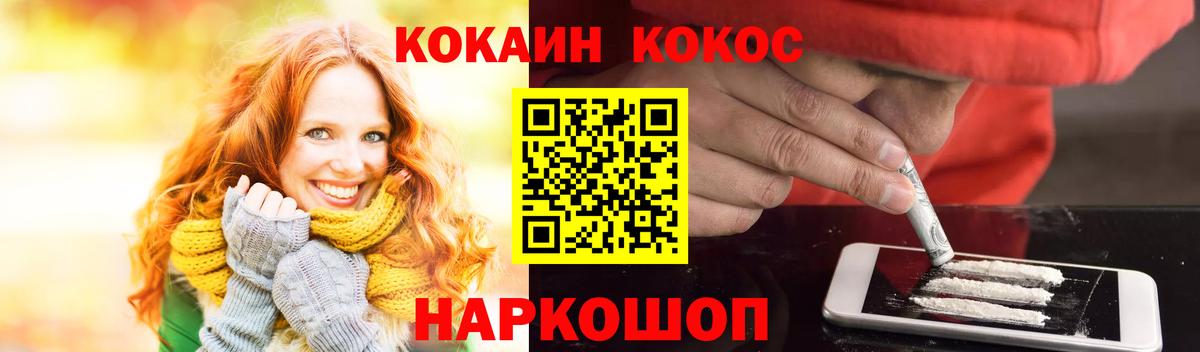 NBOMe Новочеркасск