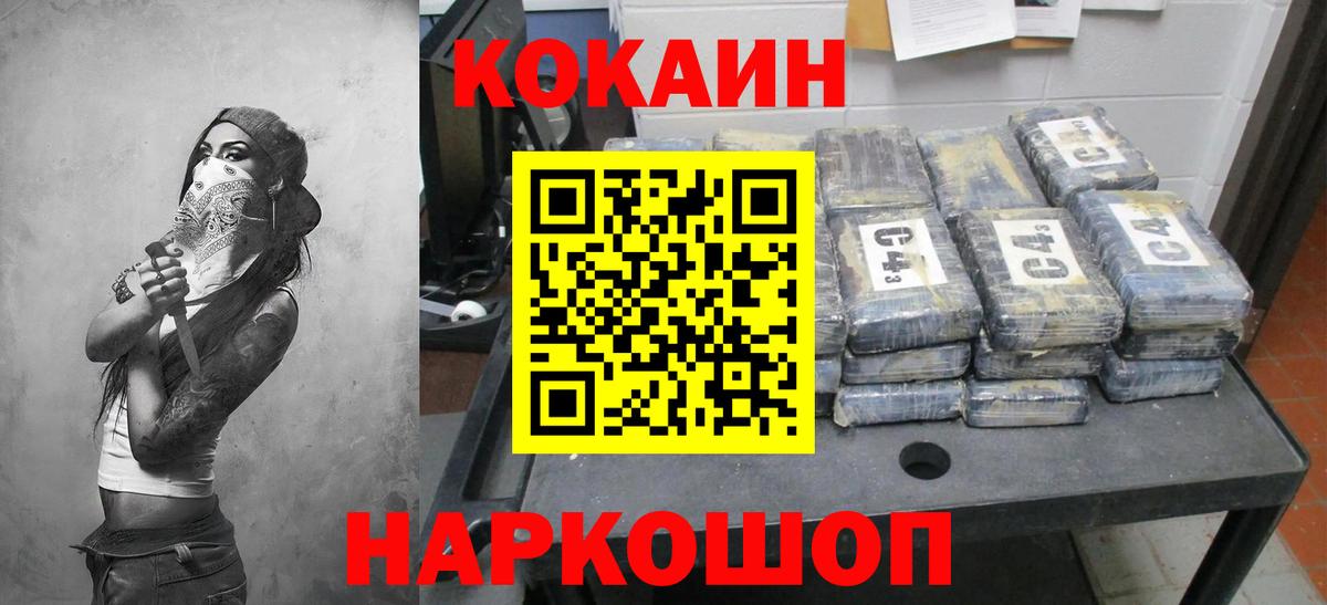 Cocaine VHQ Новочеркасск