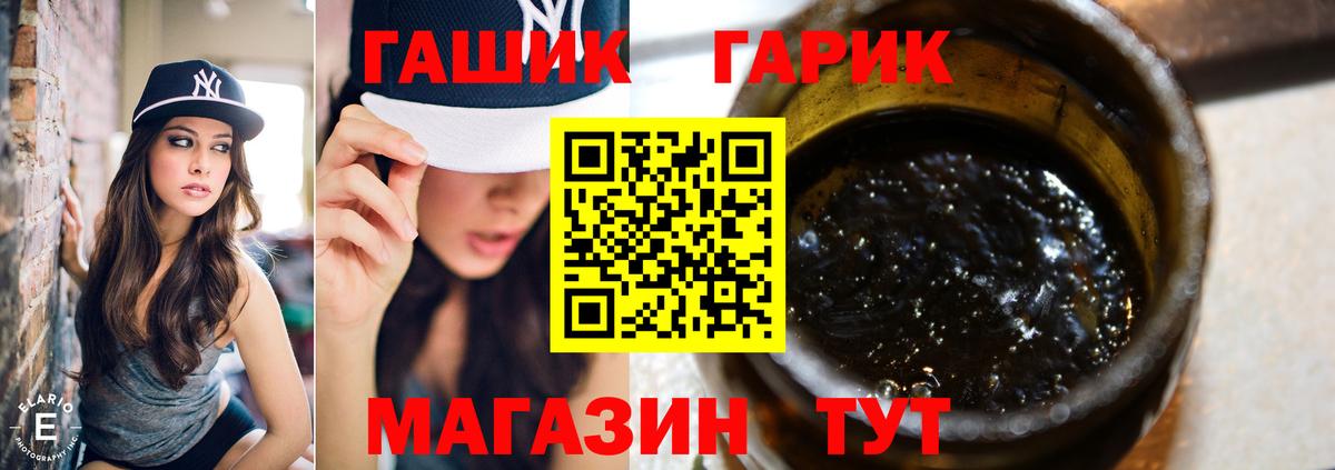 Гашиш VHQ  Вход с VPN  Новочеркасск 