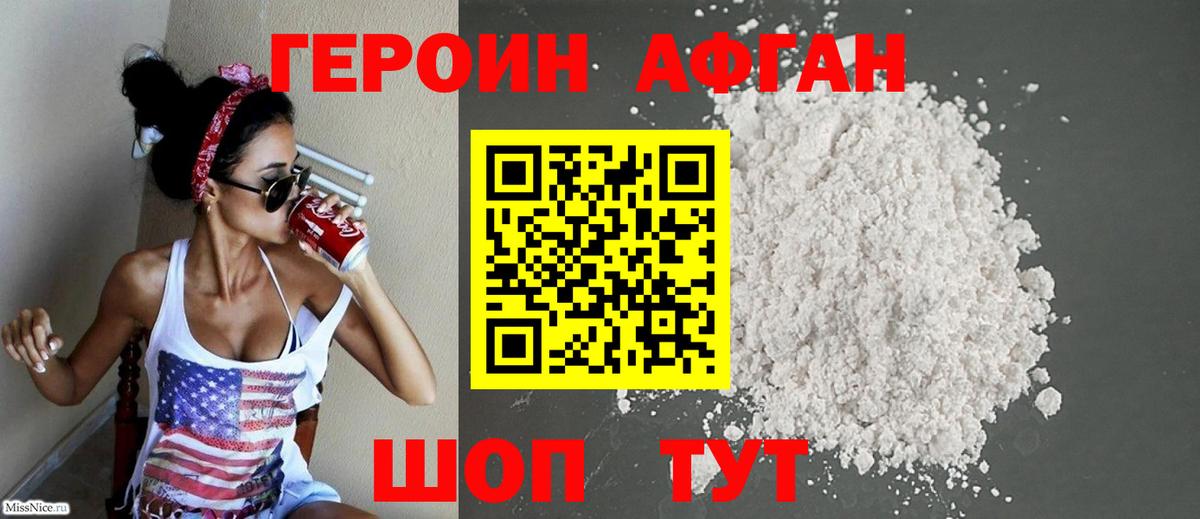 ГЕРОИН герыч Новочеркасск