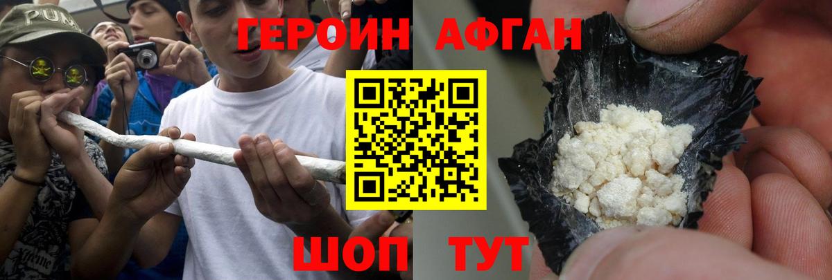 Новочеркасск  Героин Heroin  Вход с VPN 