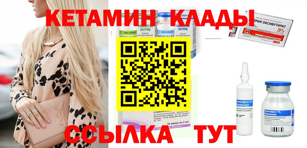 Кетамин ketamine  Вход с VPN  КЕТАМИН VHQ  Новочеркасск 
