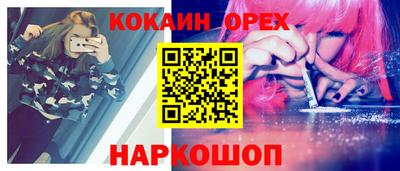 марки nbome Новокубанск