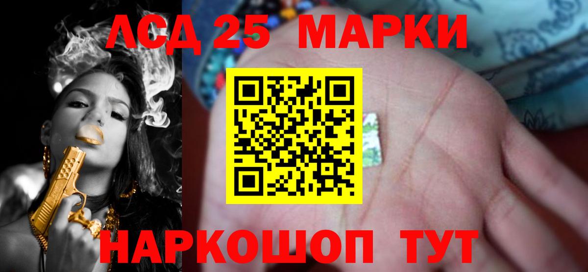 Лсд 25 экстази кислота  блэк спрут ССЫЛКА  Новочеркасск  Вход с VPN 