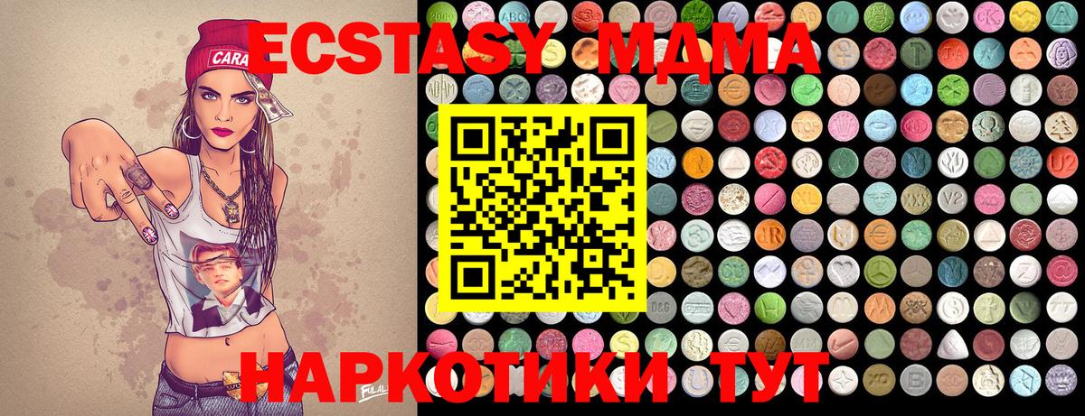 Новочеркасск  МДМА  MDMA молли  Вход с VPN  МДМА VHQ 
