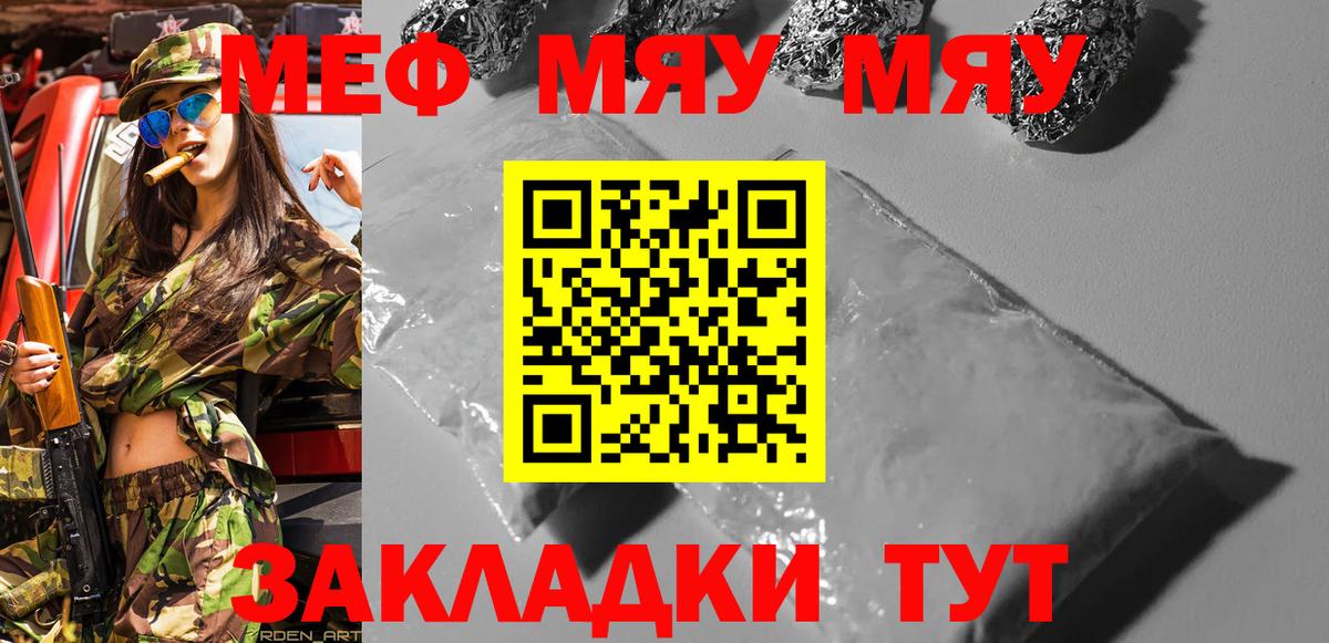 Меф Новочеркасск