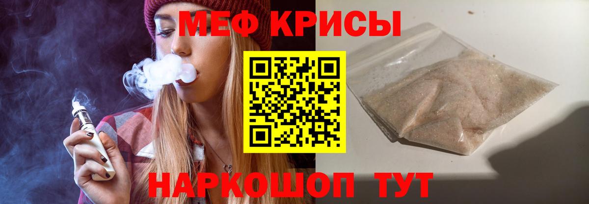 Новочеркасск  МЕФ mephedrone  Вход с VPN  МЯУ-МЯУ  Мефедрон кристаллы 