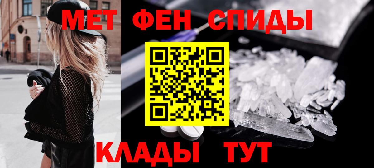 Новочеркасск  Метамфетамин кристалл  Вход с VPN  Метамфетамин кристалл 